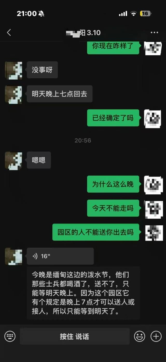 被卖到电诈园女生说发位置会被打 求助无门家属焦急万分
