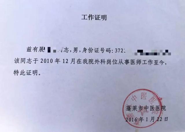 男子举报自己学位证失效，校方通报 学位真伪成谜