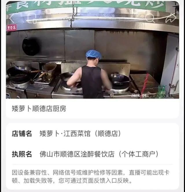 员工往锅里吐口水餐馆被立案调查 后厨卫生问题曝光