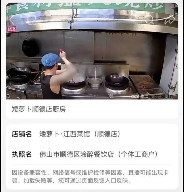 员工往锅里吐口水餐馆被立案调查 后厨卫生问题曝光