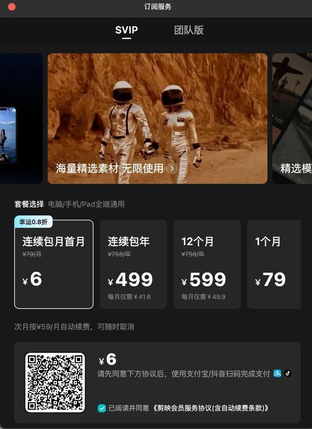如何避开免密支付和自动续费的坑 警惕默认勾选陷阱