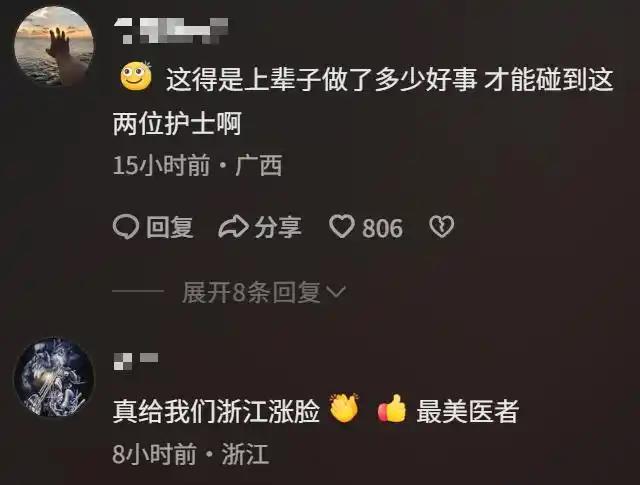90后护士夫妇跪地施救溺水女子 专业跑赢死神