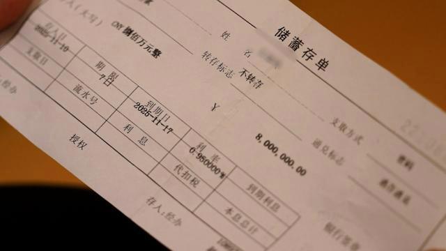 储户兑现遭银行拖延 千万存款离奇失踪