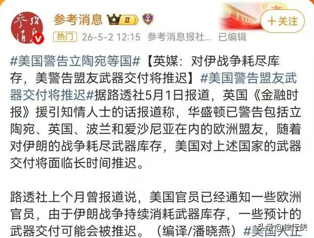 美国警告立陶宛等国 背后什么情况