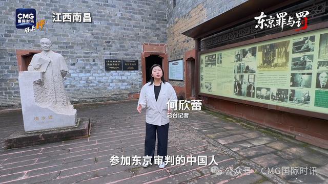 日未宣战侵华不叫战争？重温灵魂拷问 东京审判80周年回顾