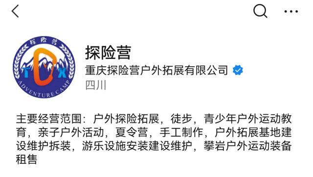 游客坠亡秋千项目处于川东第一高瀑 景区临时闭园检修