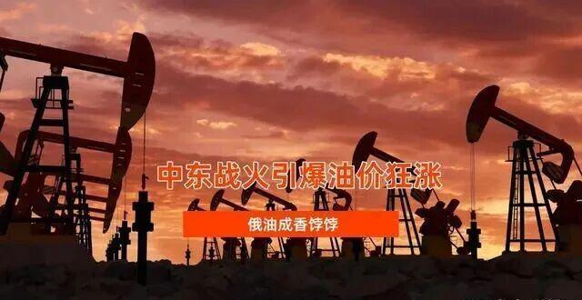 国际油价为何没有冲至历史新高？