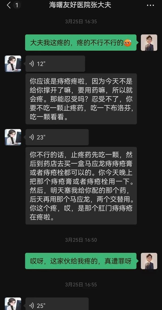 卫健局回应男子治HPV7天花5.6万 过度治疗引争议