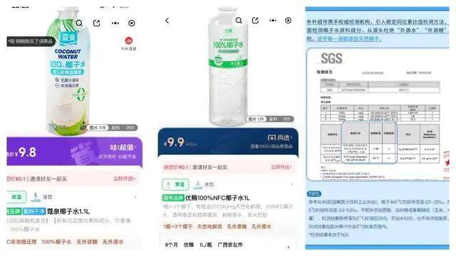 一瓶100%椰子水到底还能不能信任 低价背后的真相