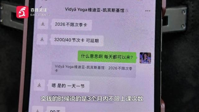 女子办卡连上20多天课后被教练踢出群