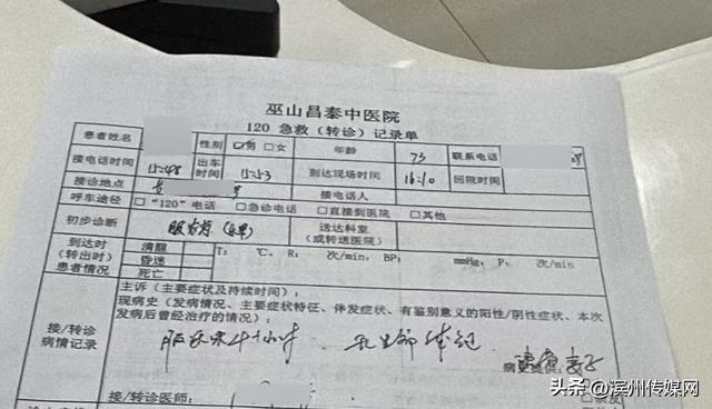 老人被宣布死亡后有呼吸救治5天离世 家属质疑急救流程