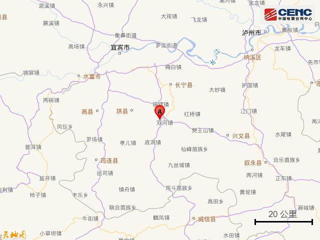 四川宜宾发生4.4级地震