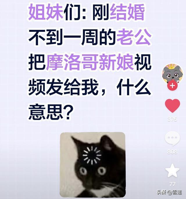 女子称老公因“摩洛哥新娘”要离婚 彩礼问题成导火索