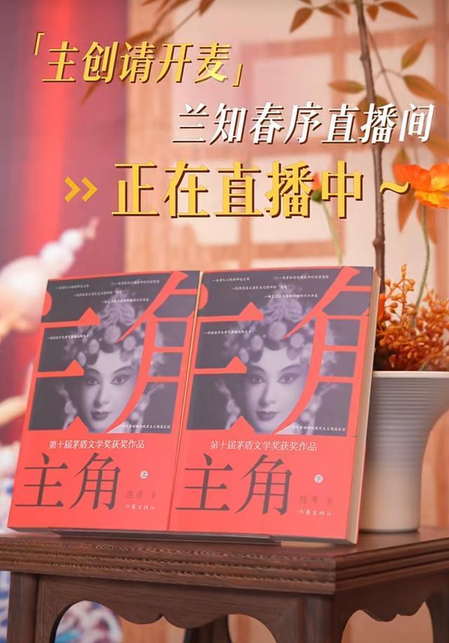 张嘉益用陕西话谈新剧拍摄 老戏骨走进直播间