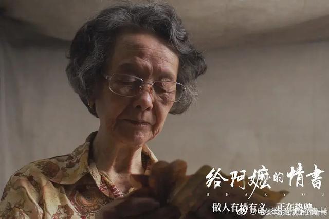 给阿嬷的情书 素人演绎真挚情感