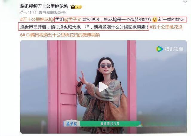 《桃花坞6》又出名场面 尴尬社交引共鸣