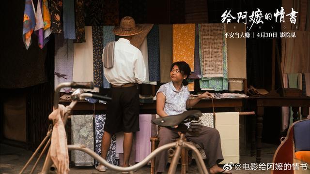 给阿嬷的情书 素人演绎真挚情感