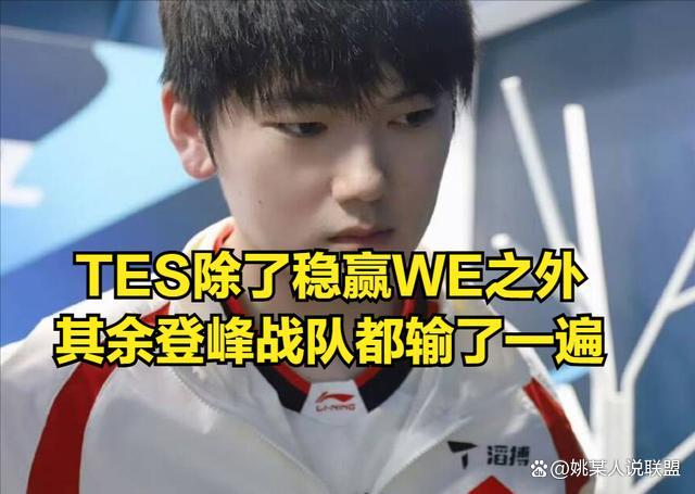 Tian发文致敬Bin：我想去MSI！TES新人辅助被ON点名“感谢”