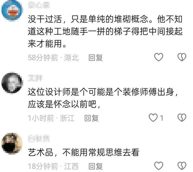 美术馆展钻石“梯子