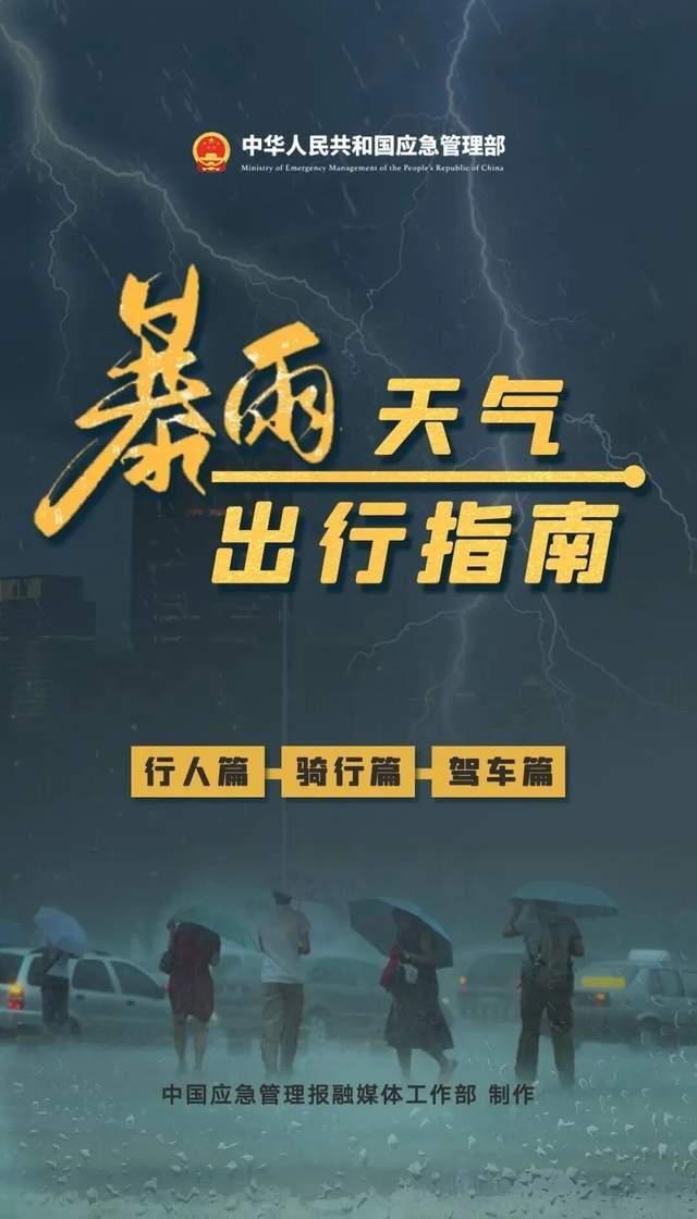 湖北荆州因暴雨停工停产停课