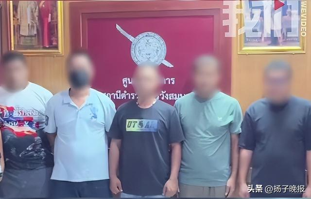 5名中国人在泰国遭绑架 5人被捕 警方成功解救并缴获武器