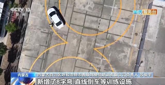 官方辟谣“考驾照难度大增” 新国标促实战升级