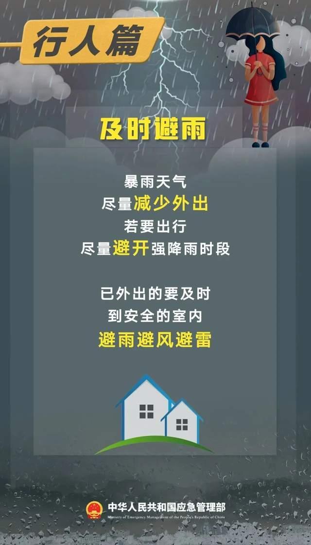 湖北荆州暴雨积水停工停课 启动极端降雨应急响应