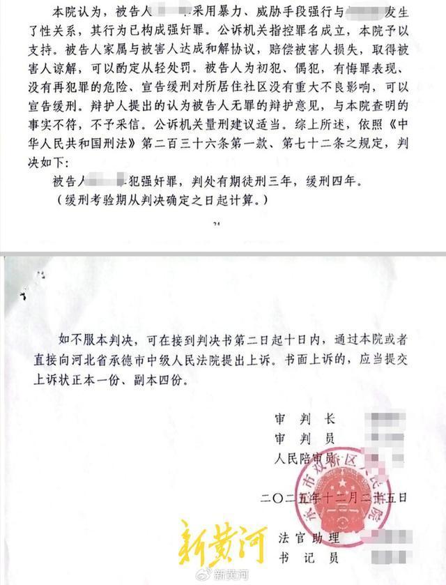 网恋见面涉强奸女方多次改口 案件细节曝光