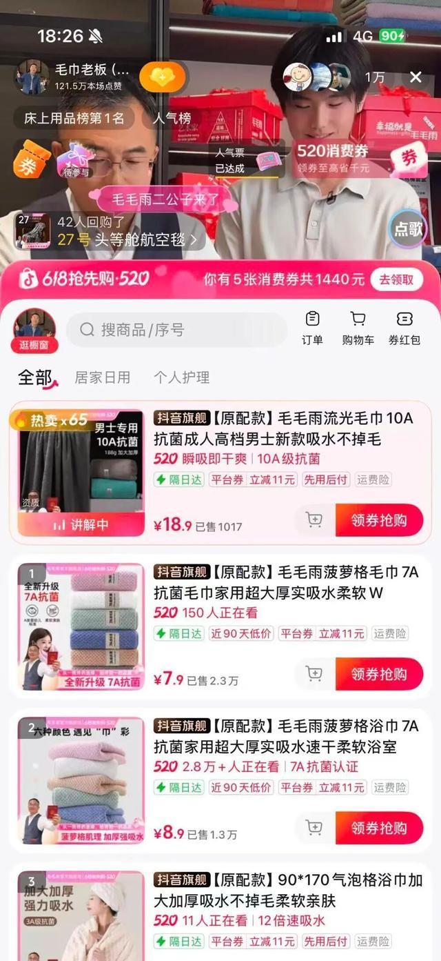 洁丽雅风波意外带火同行 错位网暴变流量机遇