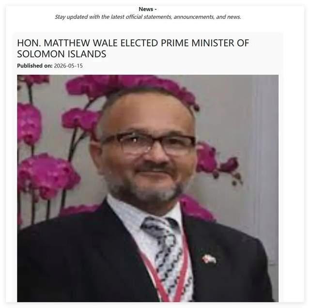 所罗门群岛新总理对华表态 外媒沉默 态度转变引关注