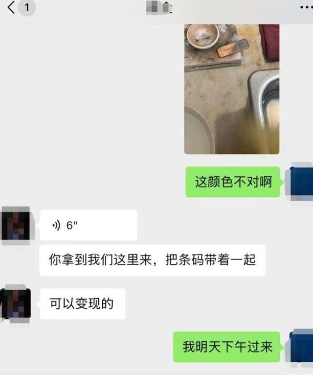 干部瞒婚史与主播谈恋爱 假金条骗局曝光