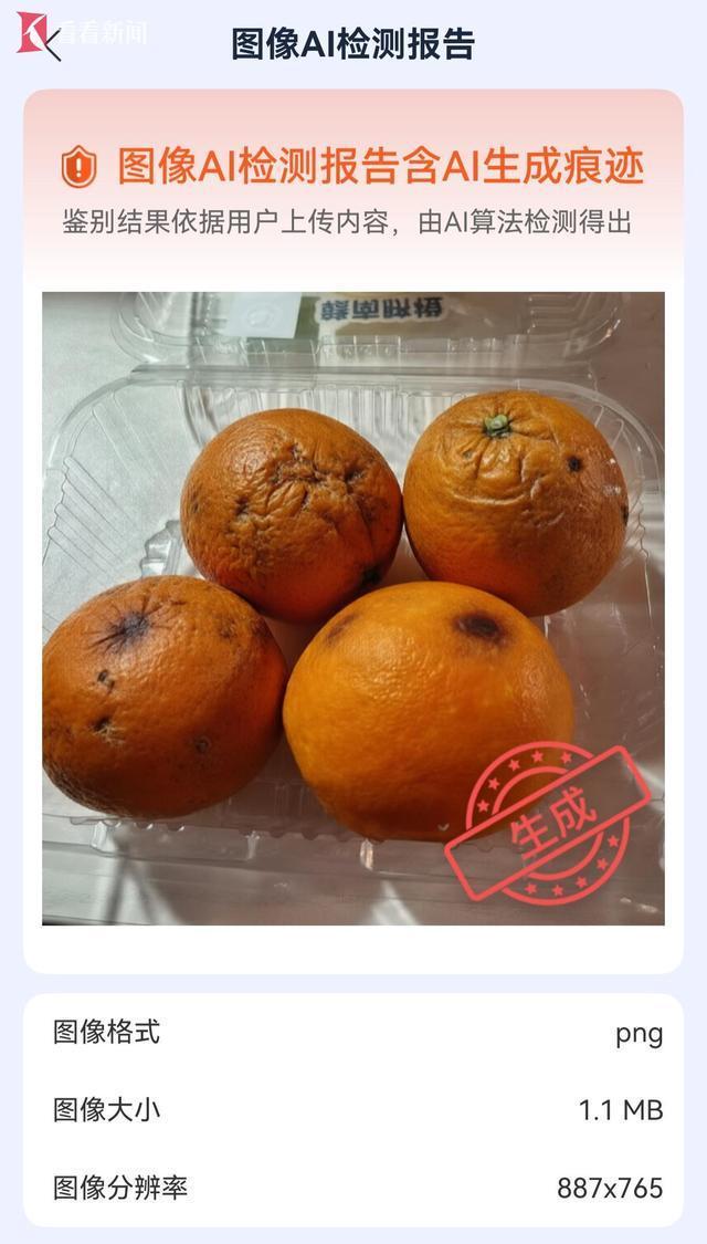 反诈APP鉴定AI图仍有漏洞 技术对抗升级中