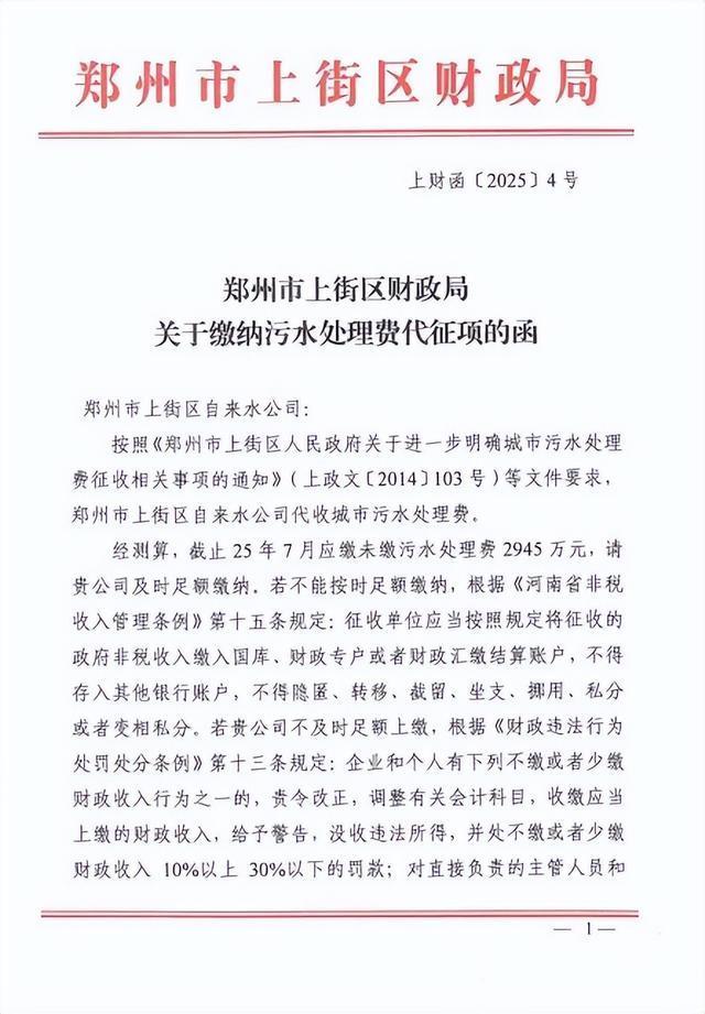 国企举报前高管侵吞公款后续 案件移交公安调查