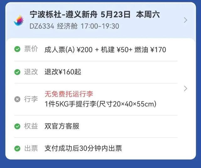 机建燃油费涨价后部分航班票价倒挂 费用逼近甚至超过机票价