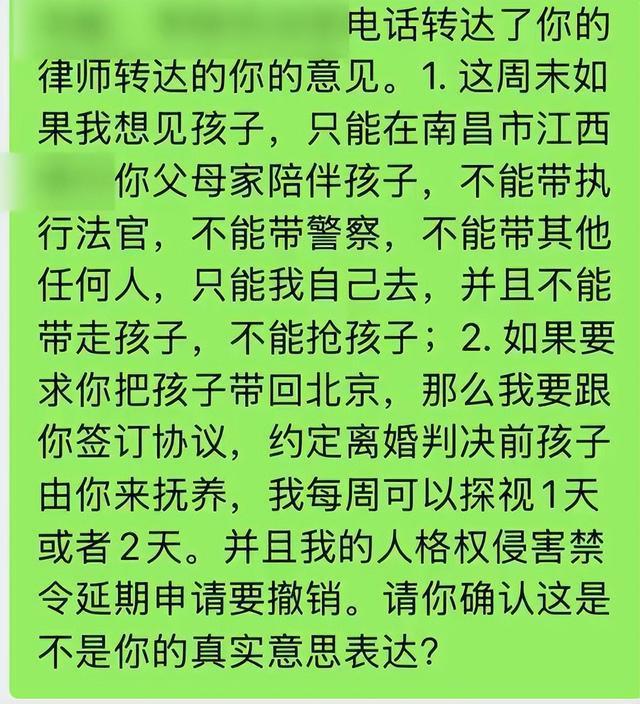 时隔205天，清华女博士见到被抢孩子 漫长等待终相见