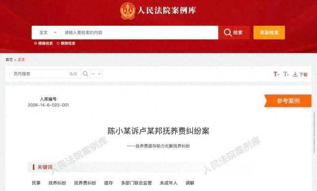 发朋友圈辱骂邻居孩子被判赔7000元