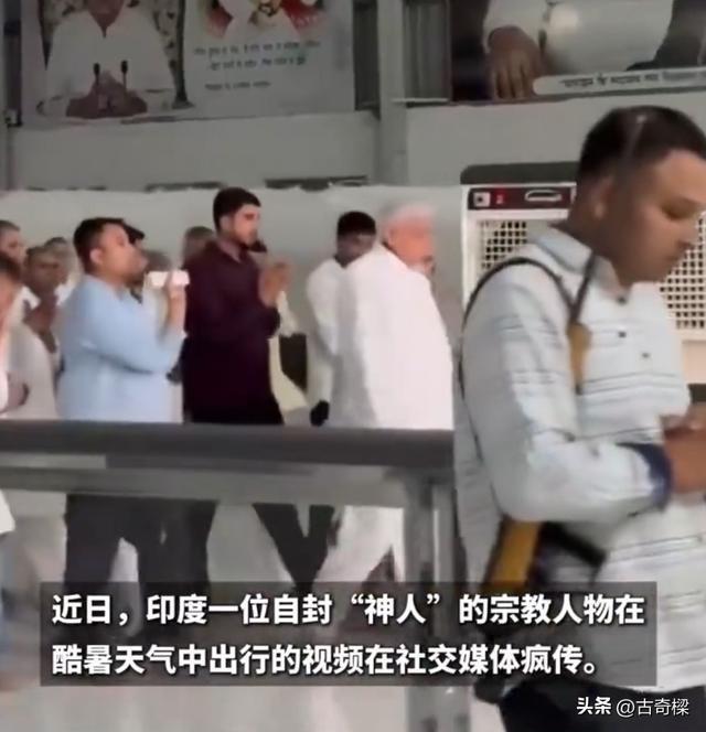 印度最高超48度男子随身带移动空调