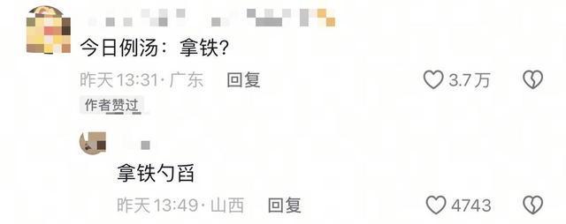 一高校食堂供应“例汤式”咖啡 朴实走红网络