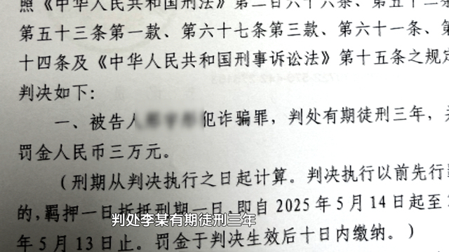 00后伪装成哲学人人行骗被公诉 年青群体迷信上圈套警示