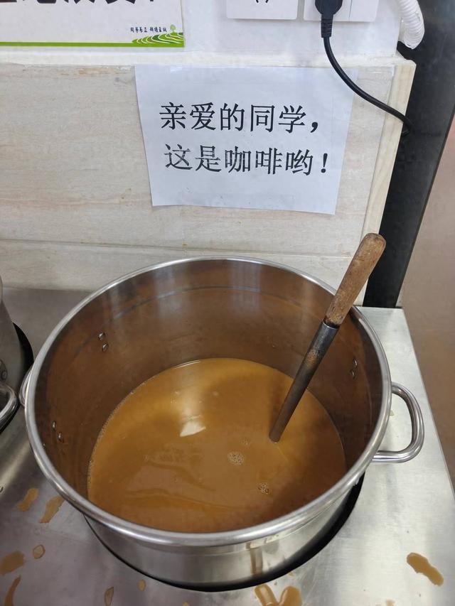 一高校食堂供应“例汤式”咖啡