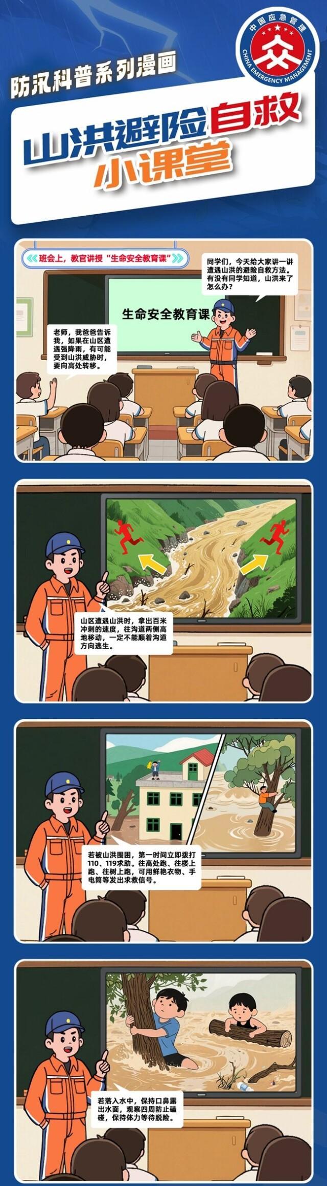 石门洪水部分受灾群众转移难度大搜救难 每前进一步都十分困难