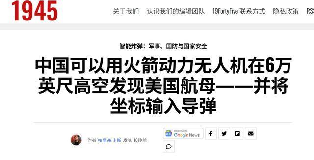 美媒关注中国无人机与导弹构成杀伤链 机器集群作战新模式