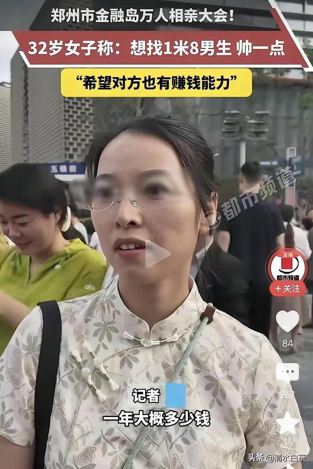 人大女硕士参加郑州相亲大会