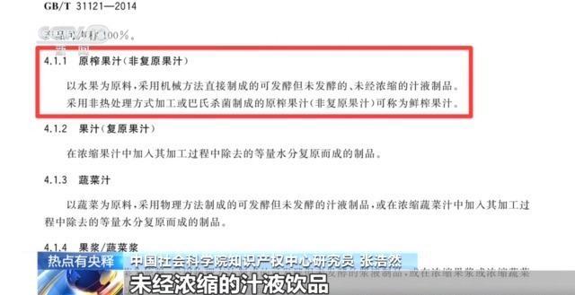 央视曝光果汁标签乱象 NFC标签背后的玄机
