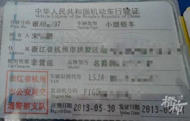 买车13年被催缴16年前的停车费