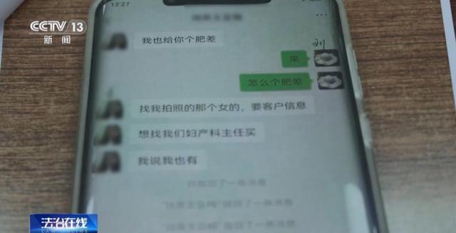 2万条母婴信息被倒卖黑产 精准骚扰暗藏黑色产业链