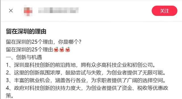 中国人口增长第一城，诞生 深圳吸引力持续增强