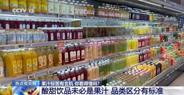 NFC果汁乱象 标签误导消费者
