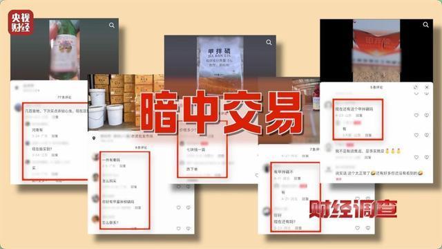 多地违规销售禁用农药被查处 隐蔽售卖现象频现