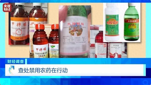 多地违规销售禁用农药被查处